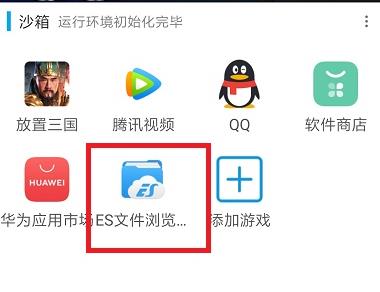 共享文件教程截图1