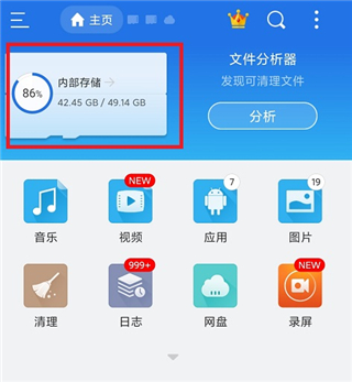 共享文件教程截图2