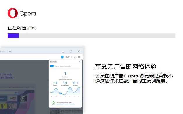 安装教程截图2