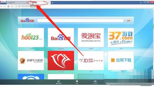 设置无痕浏览方法截图5