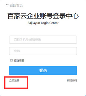 云课堂智慧教学平台使用教程截图1