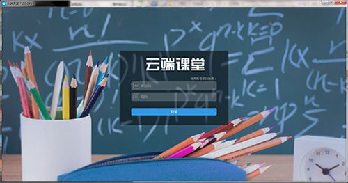 云课堂智慧教学平台使用教程截图2