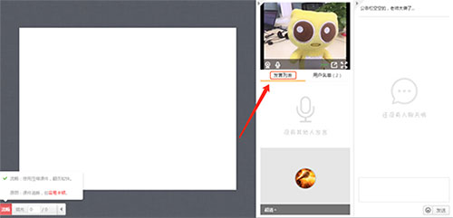 云课堂智慧教学平台使用教程截图5