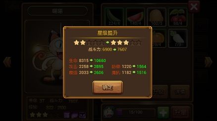 怎么提升战斗力5
