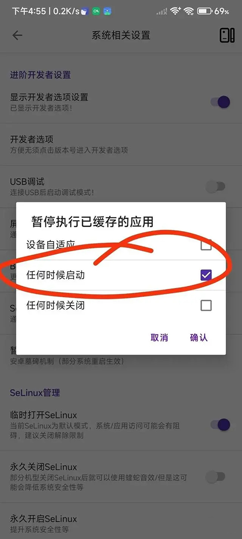 使用教程截图3