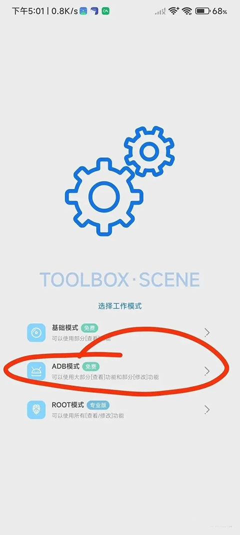 使用教程截图4
