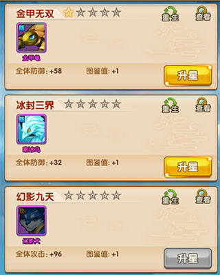 仙灵系统介绍截图5