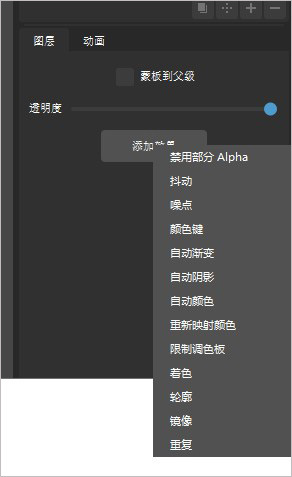Pixelmash像素图像生成器如何创建项目截图4
