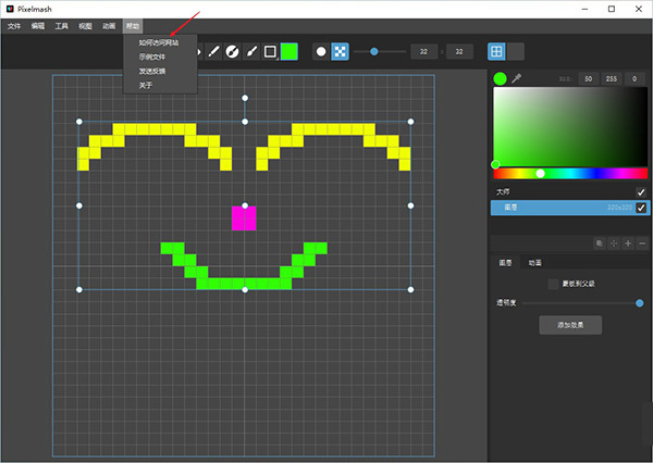 Pixelmash像素图像生成器如何创建项目截图5