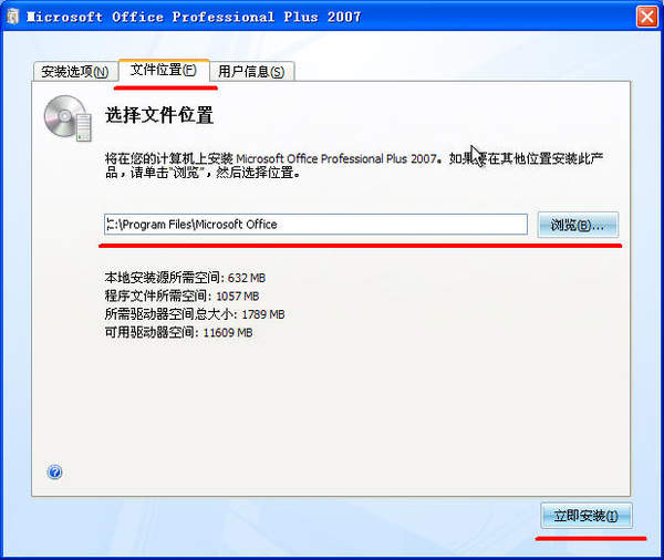 安装教程截图3