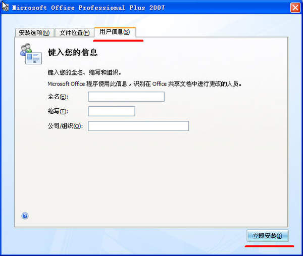 安装教程截图4