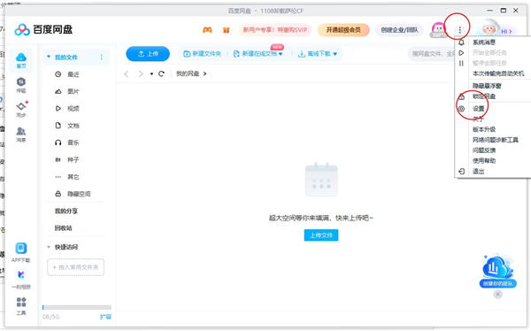 使用步骤3