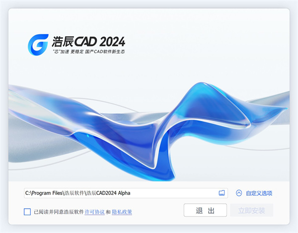 安装教程截图1