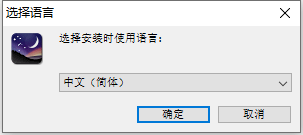 Stellarium电脑版使用方法1