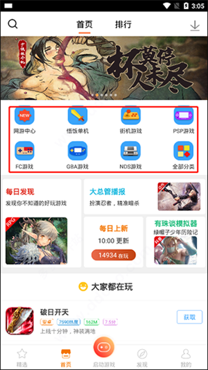 使用金手指教程截图1