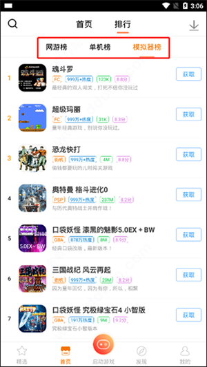 使用金手指教程截图2