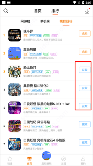 使用金手指教程截图3