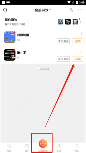 使用金手指教程截图4