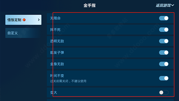 使用金手指教程截图6