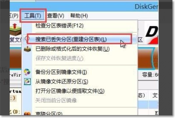 修复U盘截图2