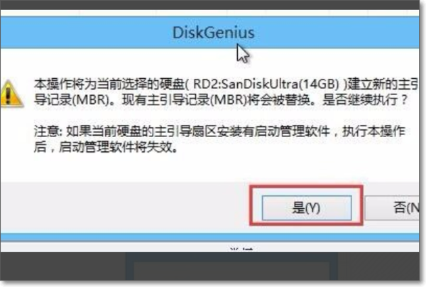 修复U盘截图4