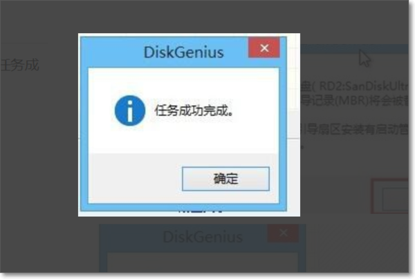 修复U盘截图5