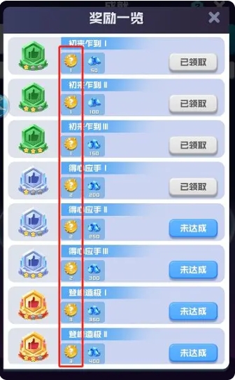 萌新如何免费获取传说球球截图5