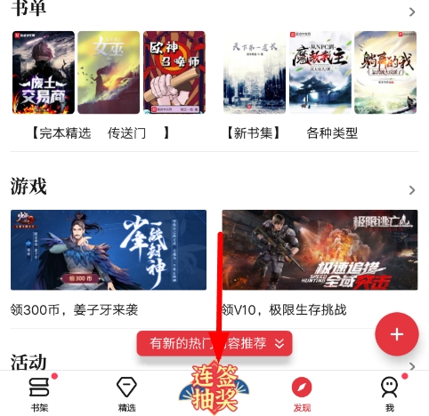 怎么签到截图1