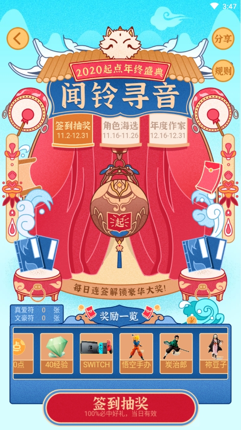 怎么签到截图2