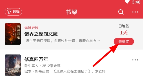 怎么签到截图3