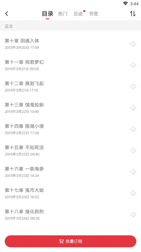 怎么选章节截图2