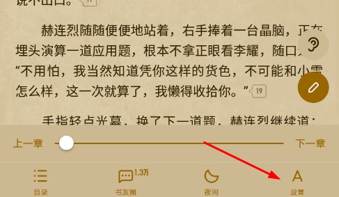 怎么调字体大小截图1