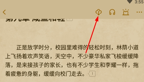 如何下载小说截图3
