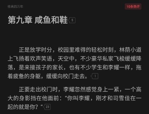 如何改白天截图1