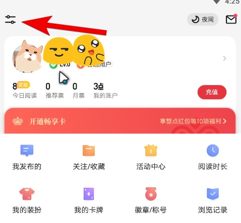如何屏蔽评论截图1