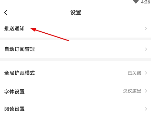 如何屏蔽评论截图2