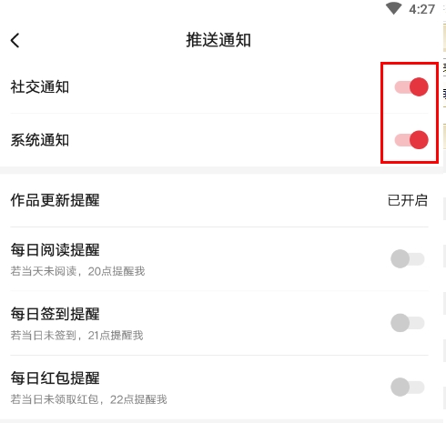 如何屏蔽评论截图3