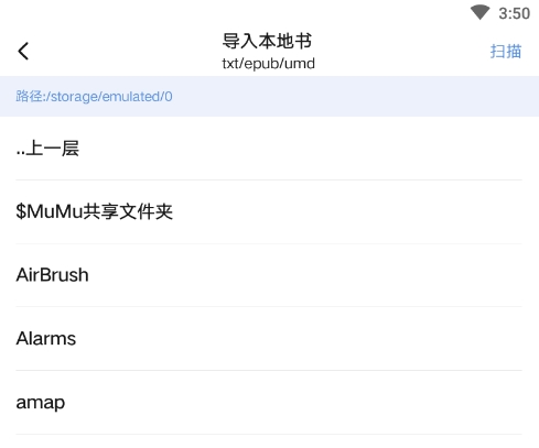 如何导入下载的书截图4