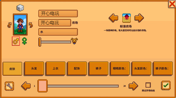 使用教程截图1
