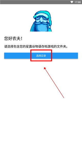 使用教程截图2