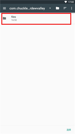 使用教程截图7