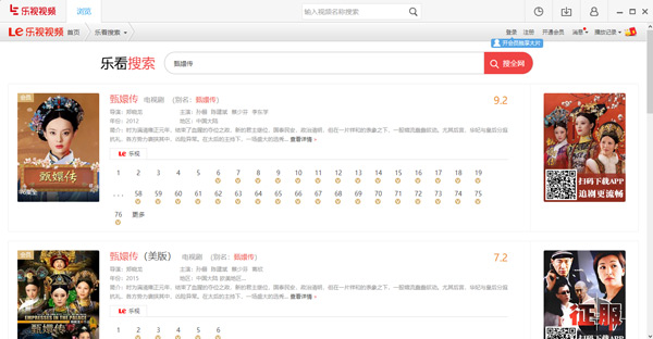 乐视视频pc客户端安装步骤3