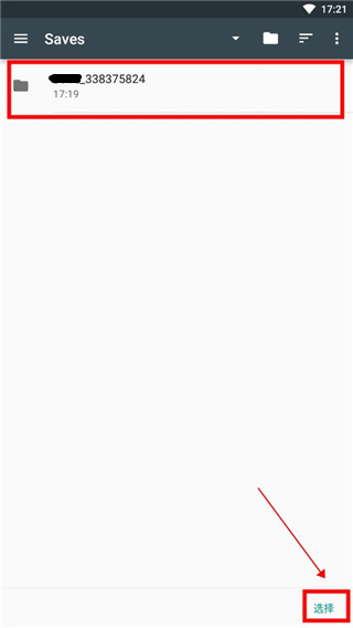 使用教程截图9