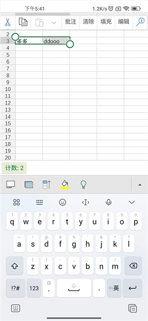 单元格合并教程截图1