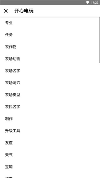 使用教程截图11