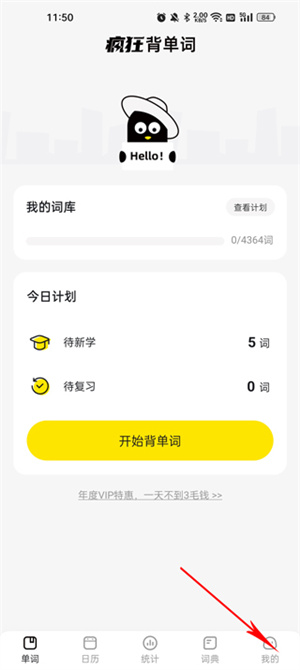 换年级教程截图1