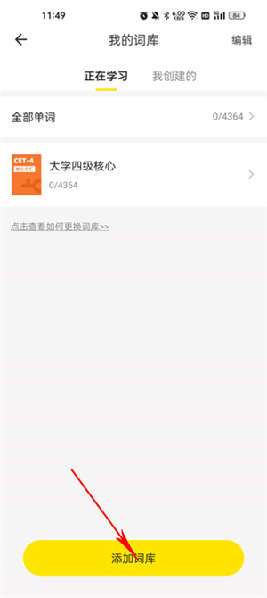 换年级教程截图3