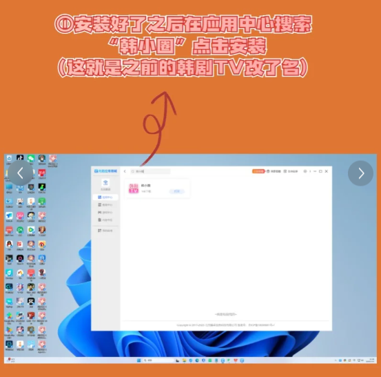 使用方法截图3