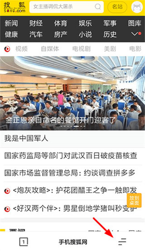 怎么添加书签截图1