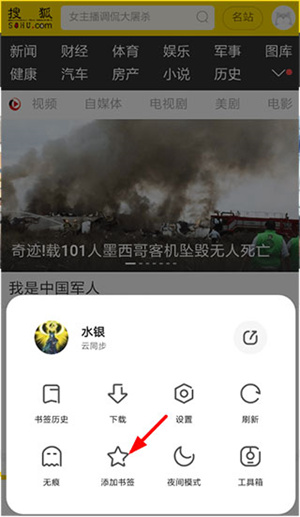 怎么添加书签截图2